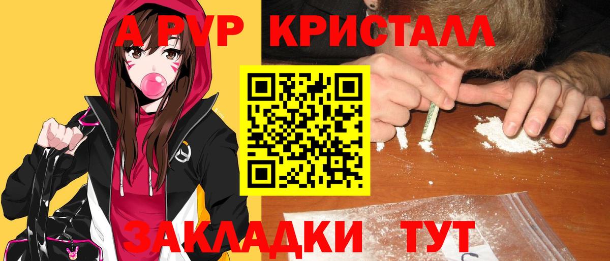 Alpha-PVP крисы CK Жигулёвск
