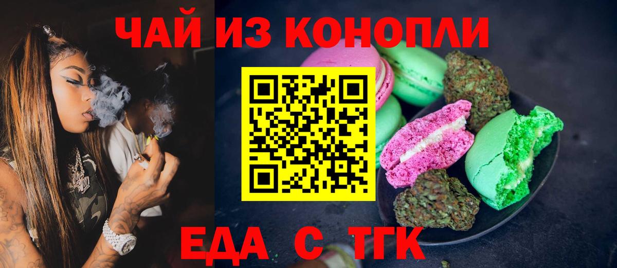 Canna-Cookies марихуана  Вход с VPN  Жигулёвск 