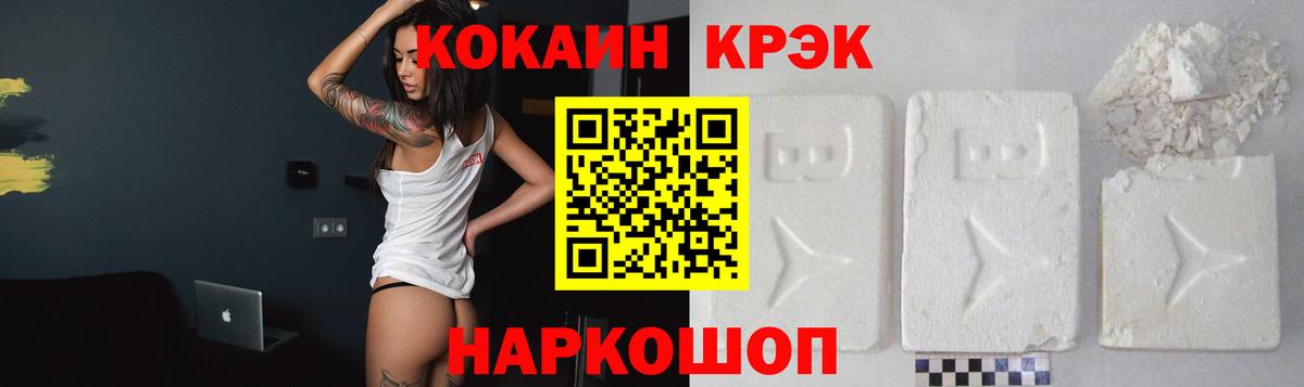 Cocaine Эквадор Жигулёвск