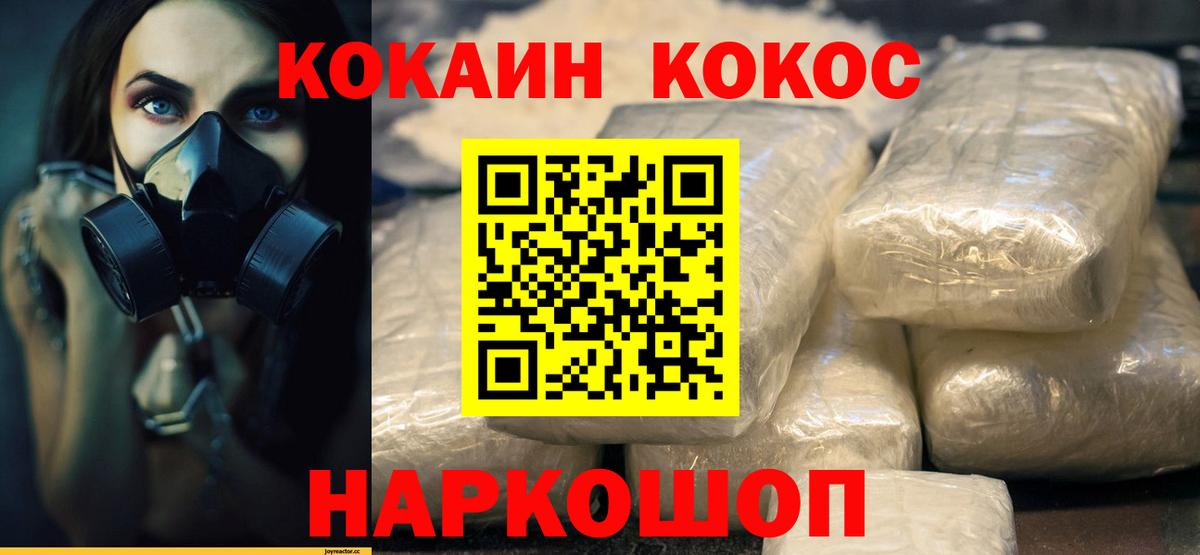 COCAIN FishScale  Вход с VPN  COCAIN FishScale  Cocaine  Жигулёвск 