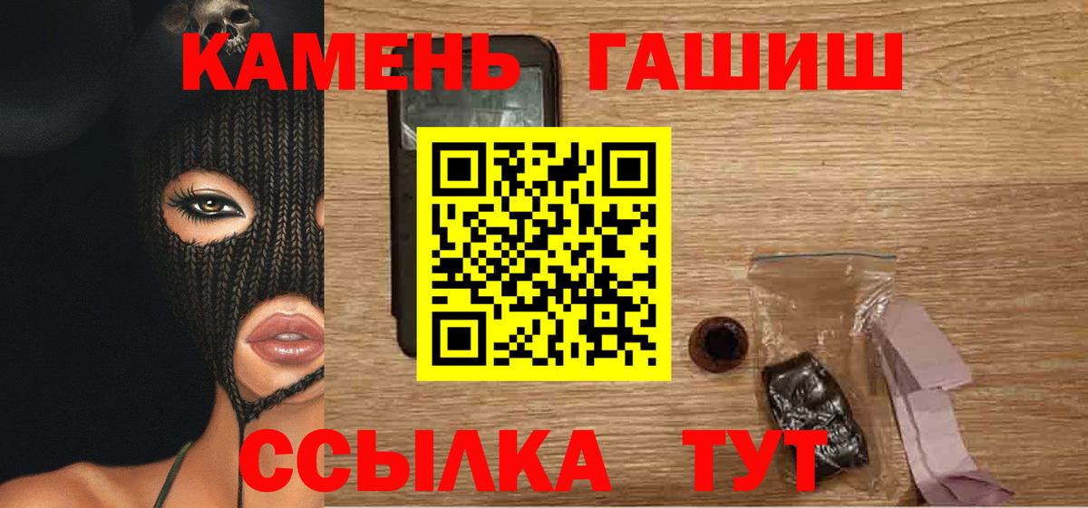 ГАШИШ хэш  Вход с VPN  ГАШИШ  ГАШ Ice-O-Lator  Жигулёвск 