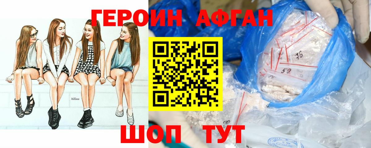 Героин гречка Жигулёвск