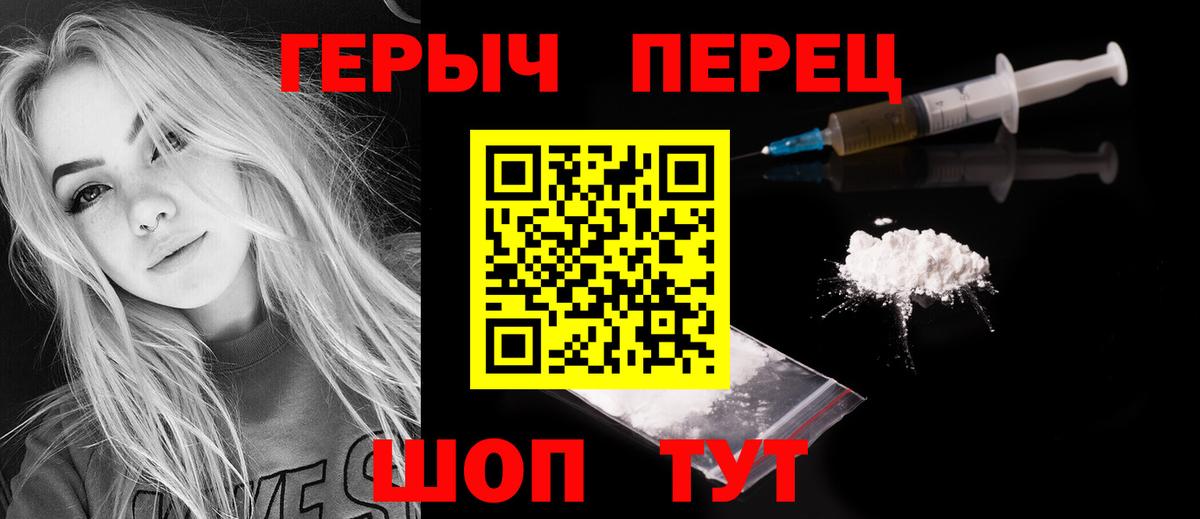 Жигулёвск  ГЕРОИН афганец  Вход с VPN 