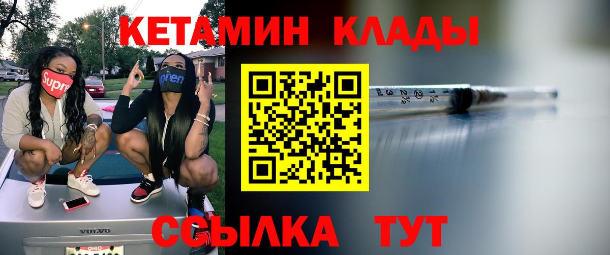 OMG зеркало  Кетамин VHQ  Вход с VPN  Кетамин VHQ  Жигулёвск 