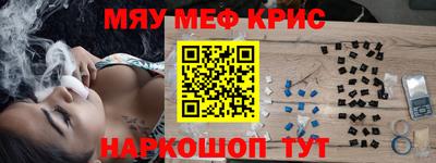 мефедрон мука Балаково