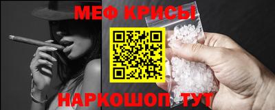 мефедрон мука Балаково