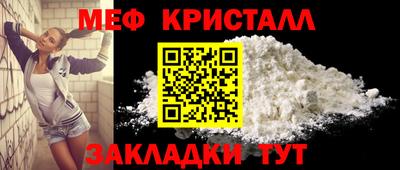 мефедрон мука Балаково