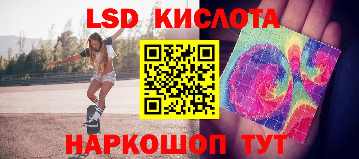 Лсд 25 экстази ecstasy Жигулёвск