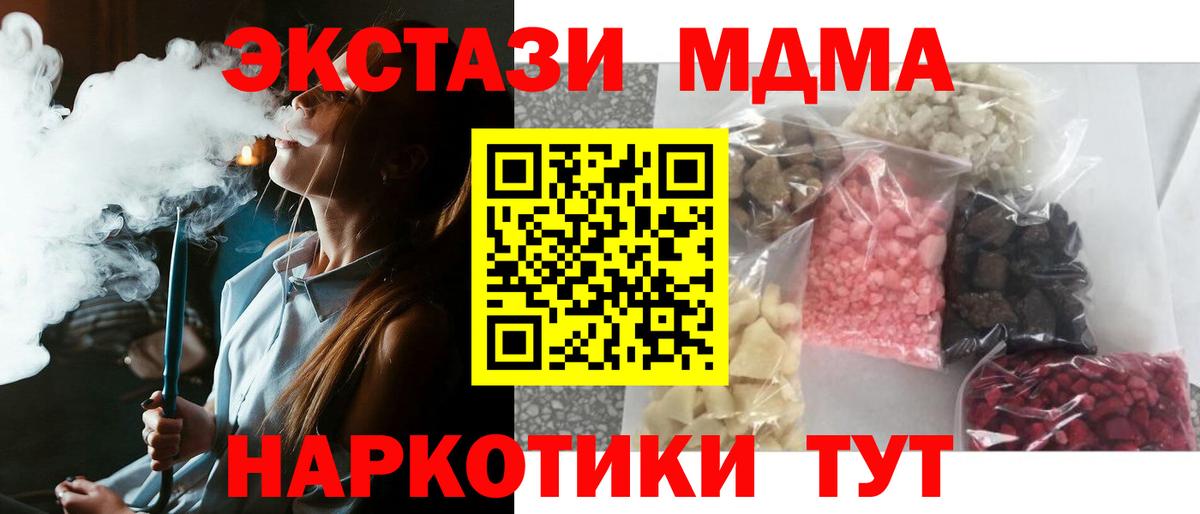 Жигулёвск  MDMA VHQ  Вход с VPN  МДМА VHQ 
