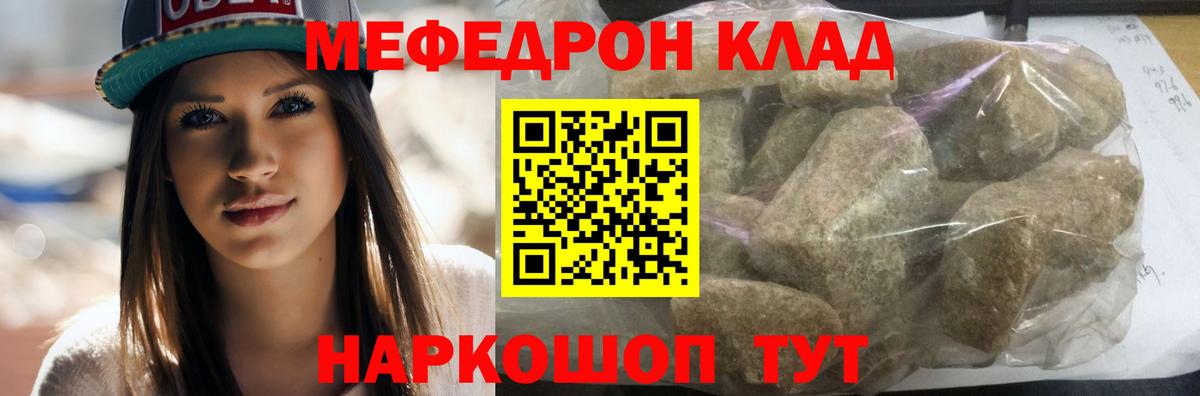 МЕФ кристаллы  Вход с VPN  Мефедрон  МЯУ-МЯУ  Жигулёвск  Меф VHQ 