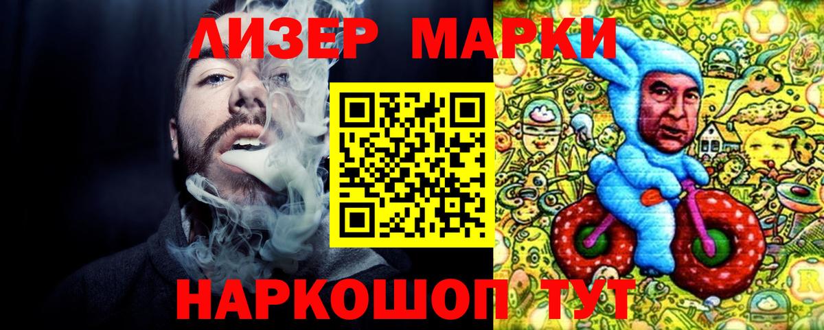 Марки N-bome 1,8мг  Марки N-bome 1,8мг  Вход с VPN  Жигулёвск 