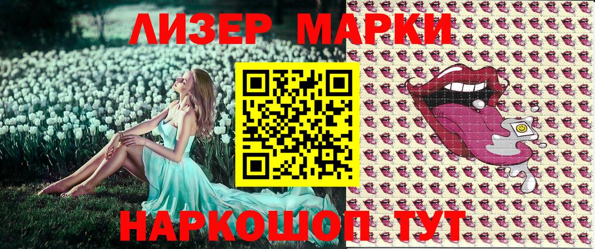 Марки N-bome 1,5мг Жигулёвск
