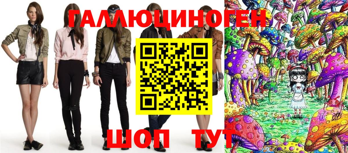 Псилоцибиновые грибы Magic Shrooms  Галлюциногенные грибы ЛСД  купить наркотики сайты  Вход с VPN  Жигулёвск 