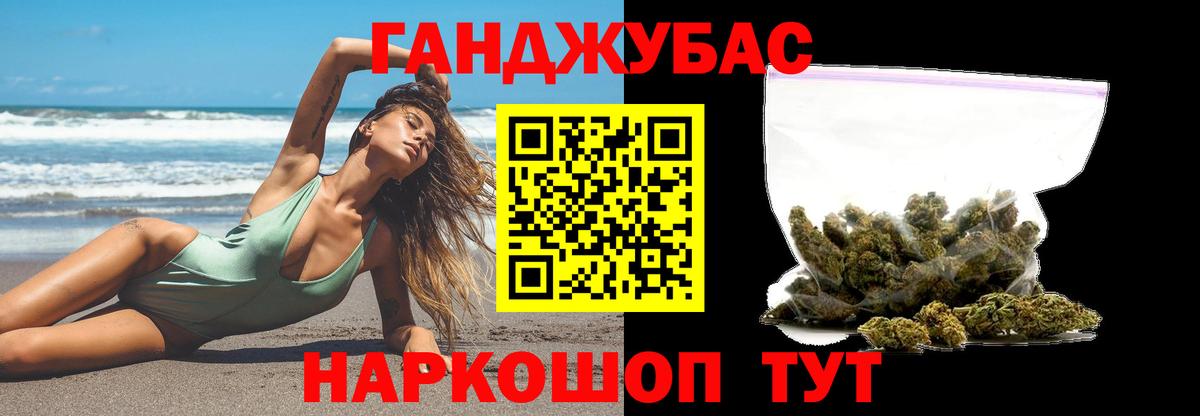 Бошки Шишки марихуана Жигулёвск